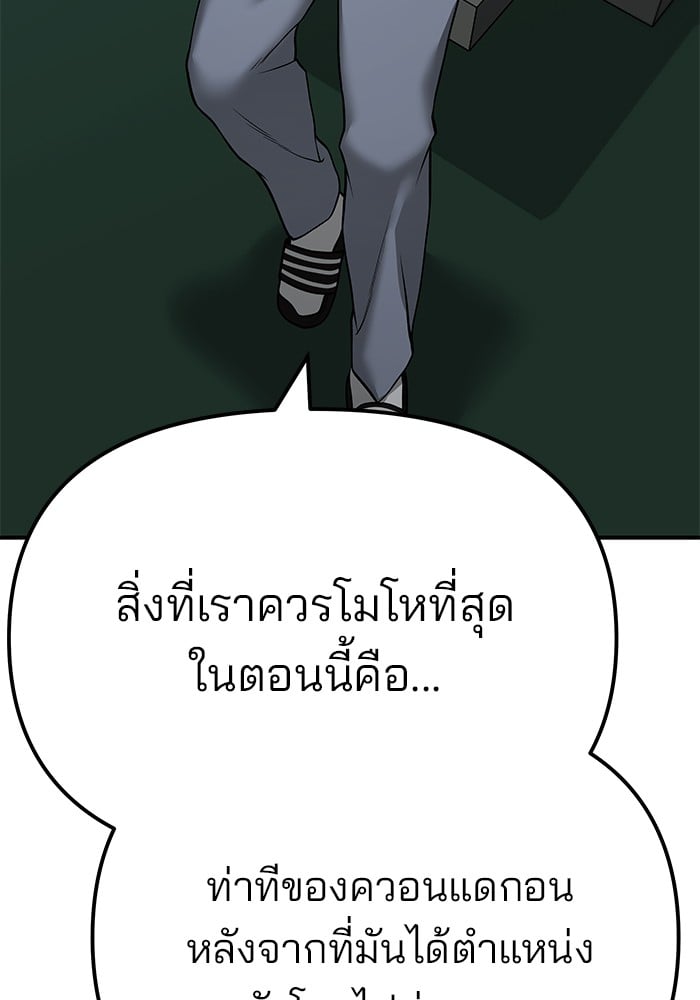 อ่านมังงะ The Bully In-Charge ตอนที่ 111/122.jpg