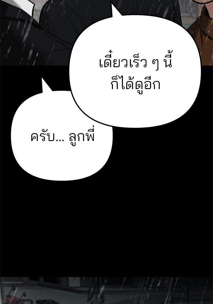 อ่านมังงะ The Bully In-Charge ตอนที่ 107/122.jpg