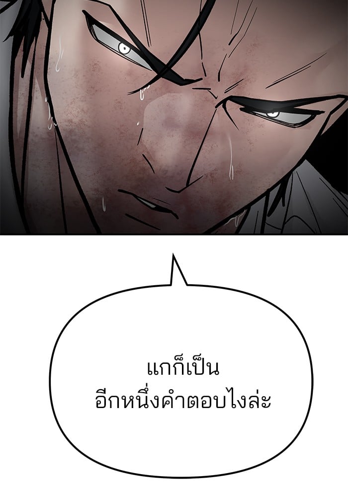 อ่านมังงะ The Bully In-Charge ตอนที่ 108/122.jpg