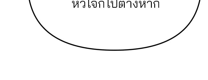 อ่านมังงะ The Bully In-Charge ตอนที่ 111/123.jpg