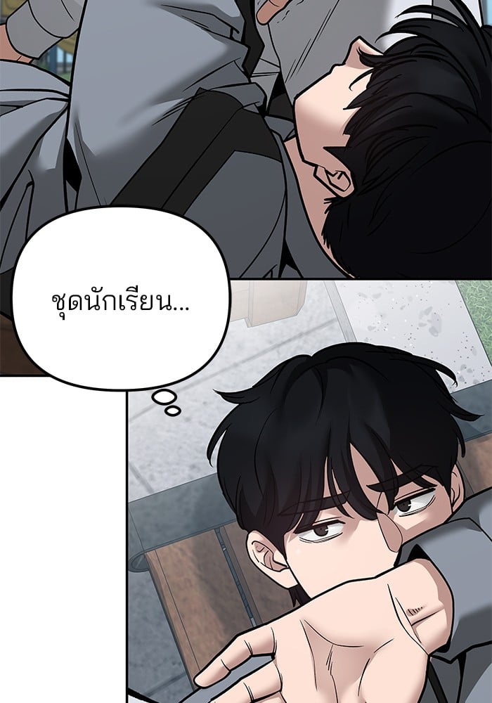 อ่านมังงะ The Bully In-Charge ตอนที่ 112/124.jpg