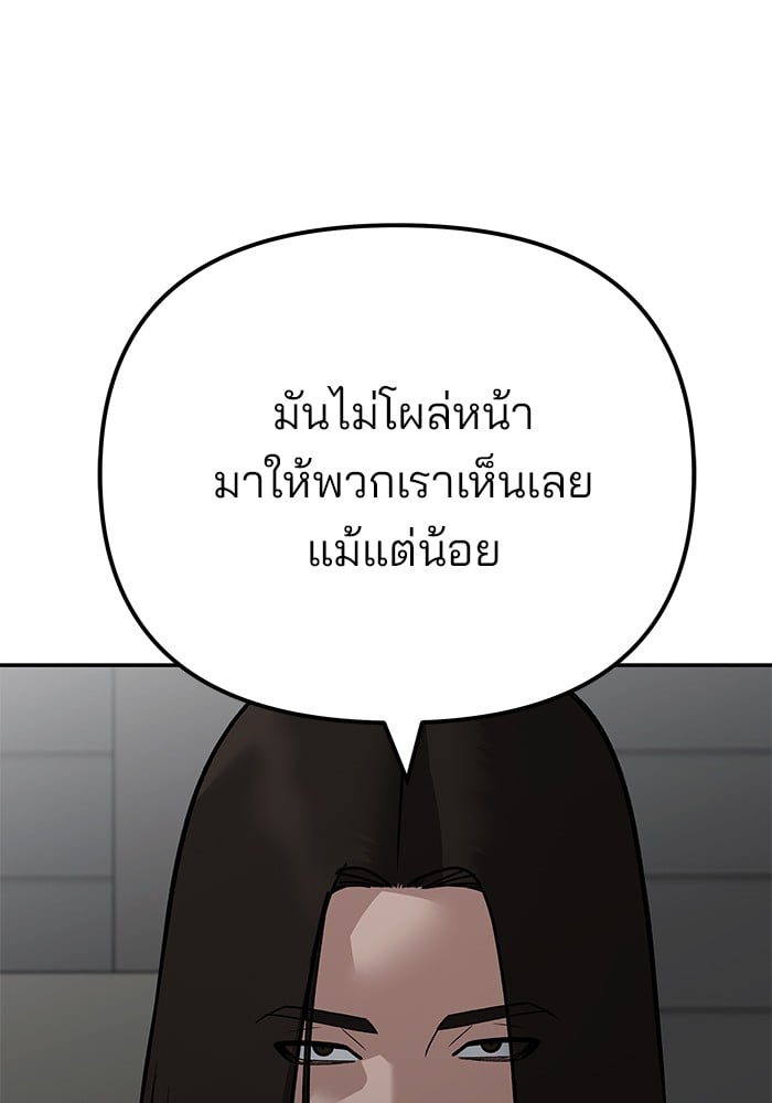 อ่านมังงะ The Bully In-Charge ตอนที่ 111/124.jpg
