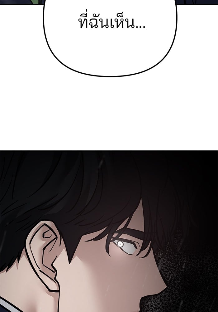 อ่านมังงะ The Bully In-Charge ตอนที่ 108/124.jpg
