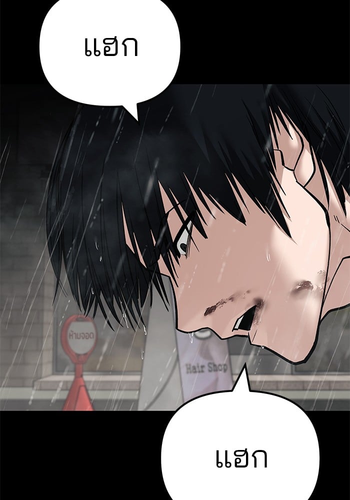 อ่านมังงะ The Bully In-Charge ตอนที่ 107/124.jpg