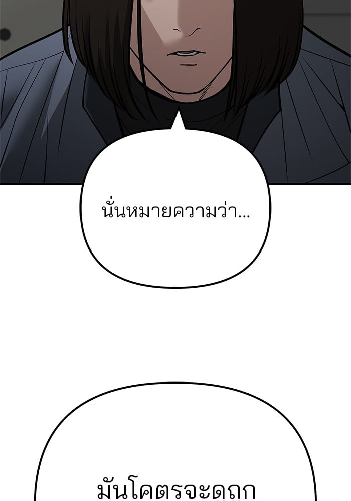 อ่านมังงะ The Bully In-Charge ตอนที่ 111/125.jpg