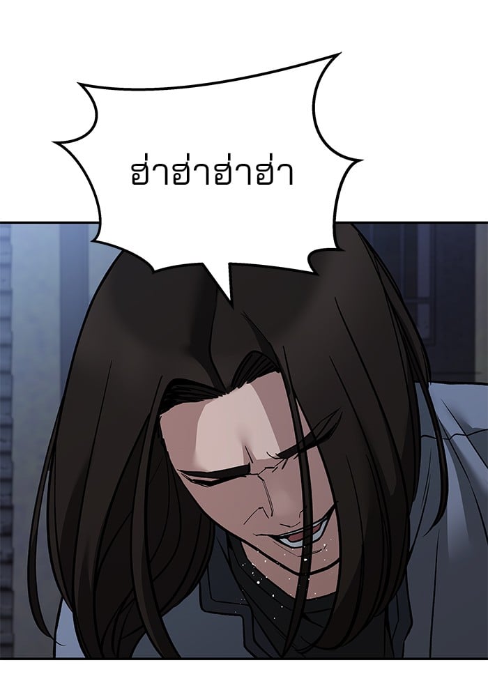 อ่านมังงะ The Bully In-Charge ตอนที่ 113/125.jpg