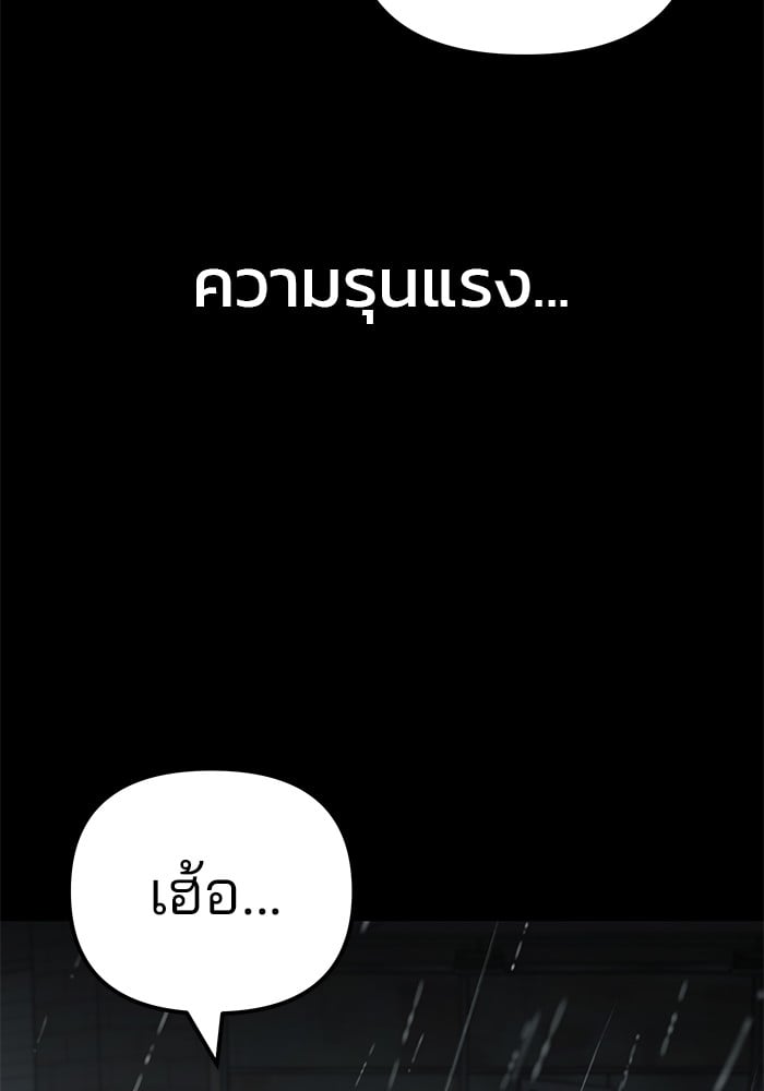 อ่านมังงะ The Bully In-Charge ตอนที่ 107/125.jpg