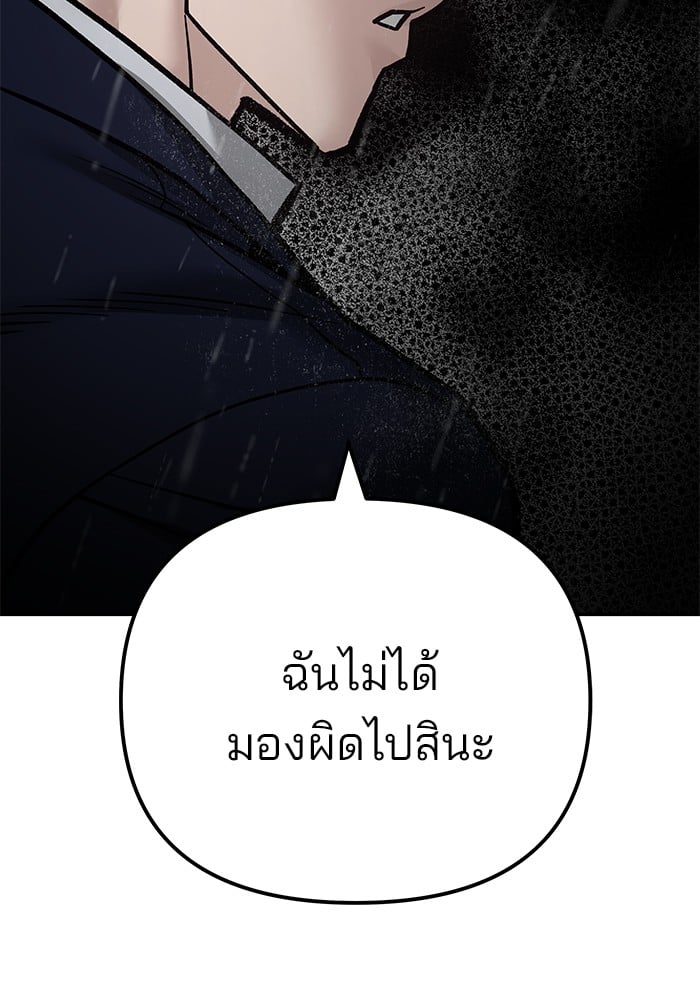 อ่านมังงะ The Bully In-Charge ตอนที่ 108/125.jpg