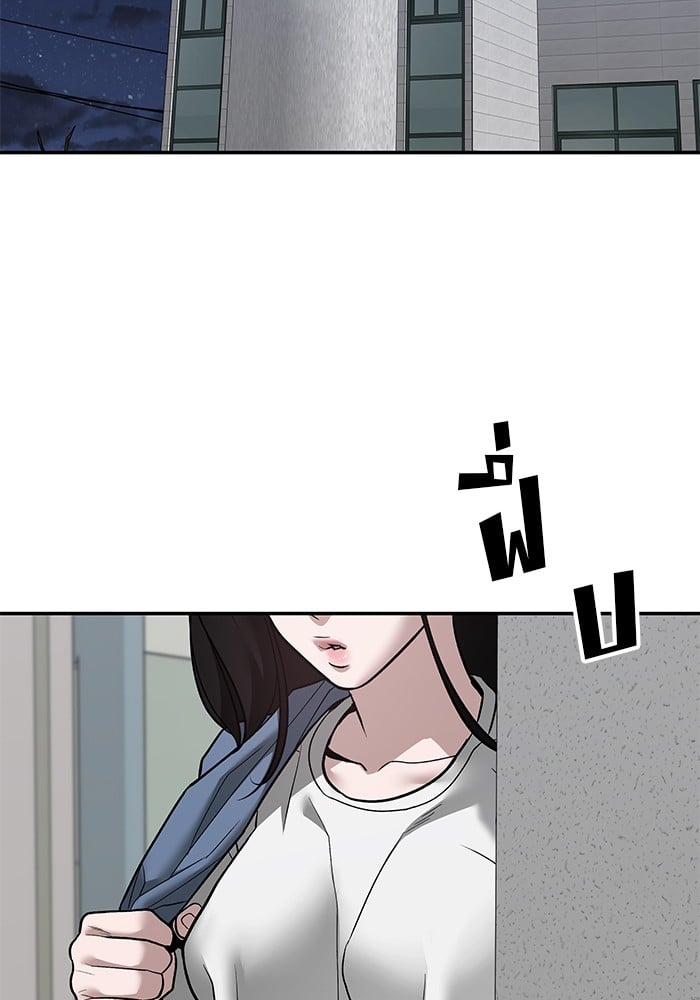 อ่านมังงะ The Bully In-Charge ตอนที่ 112/12.jpg