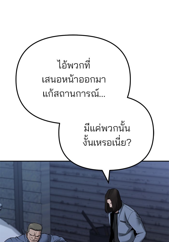 อ่านมังงะ The Bully In-Charge ตอนที่ 113/126.jpg