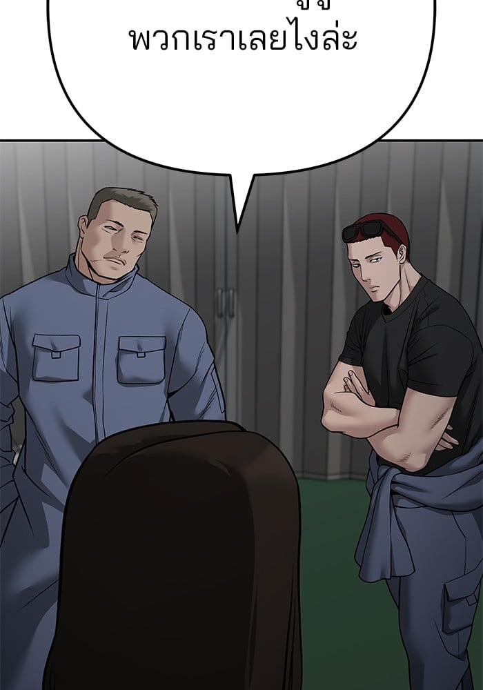 อ่านมังงะ The Bully In-Charge ตอนที่ 111/126.jpg