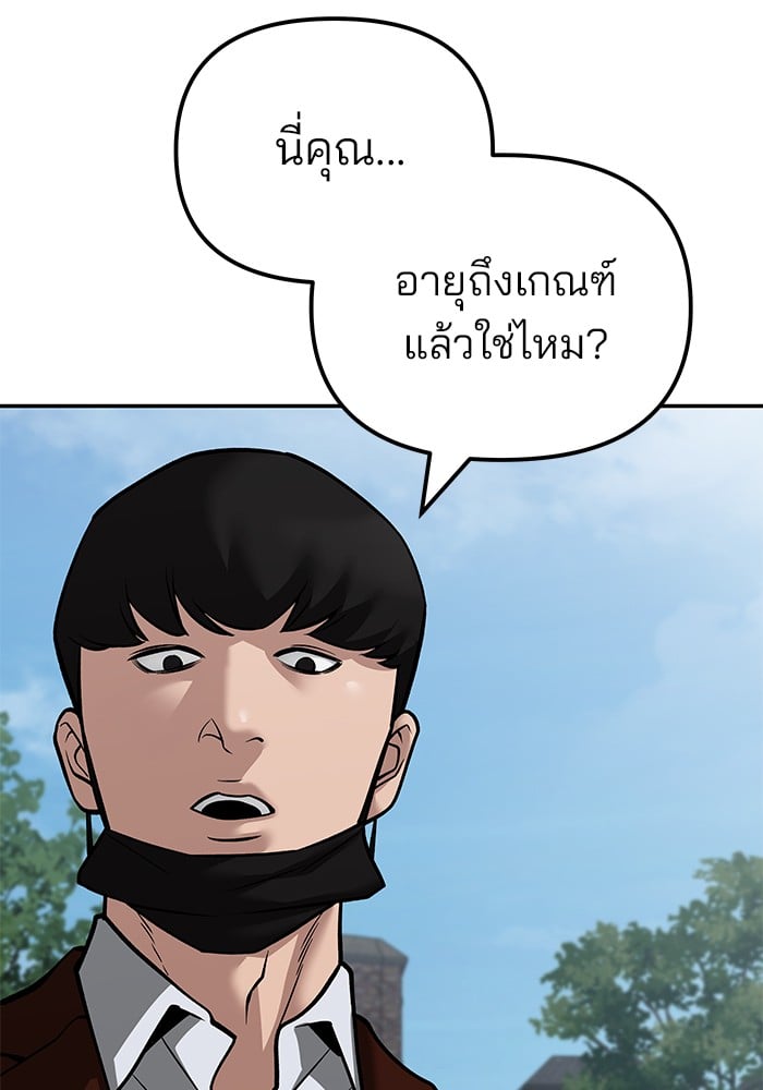 อ่านมังงะ The Bully In-Charge ตอนที่ 112/127.jpg