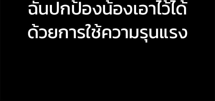 อ่านมังงะ The Bully In-Charge ตอนที่ 107/127.jpg