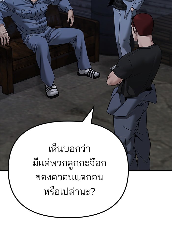 อ่านมังงะ The Bully In-Charge ตอนที่ 113/127.jpg