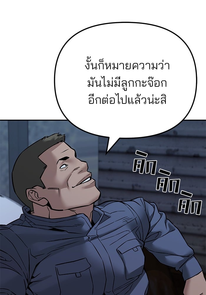 อ่านมังงะ The Bully In-Charge ตอนที่ 113/128.jpg