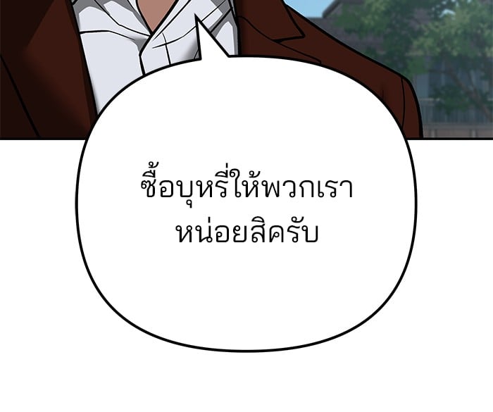 อ่านมังงะ The Bully In-Charge ตอนที่ 112/128.jpg
