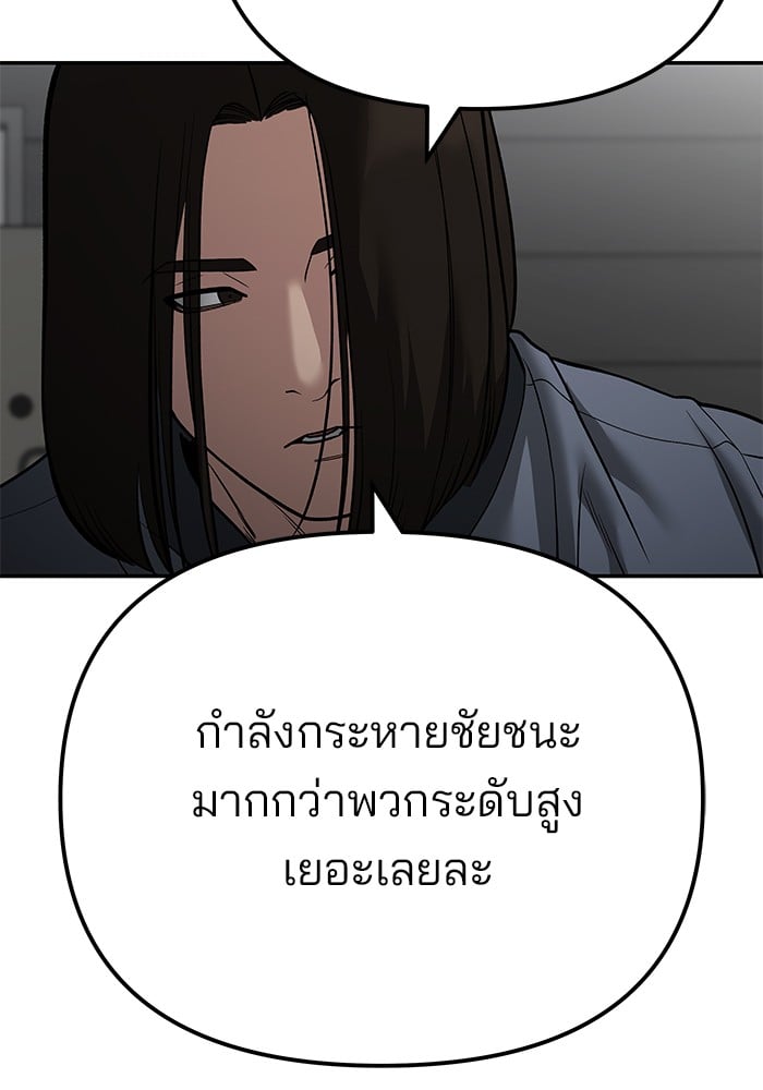 อ่านมังงะ The Bully In-Charge ตอนที่ 111/128.jpg
