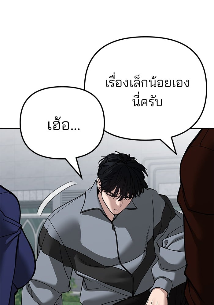 อ่านมังงะ The Bully In-Charge ตอนที่ 112/129.jpg