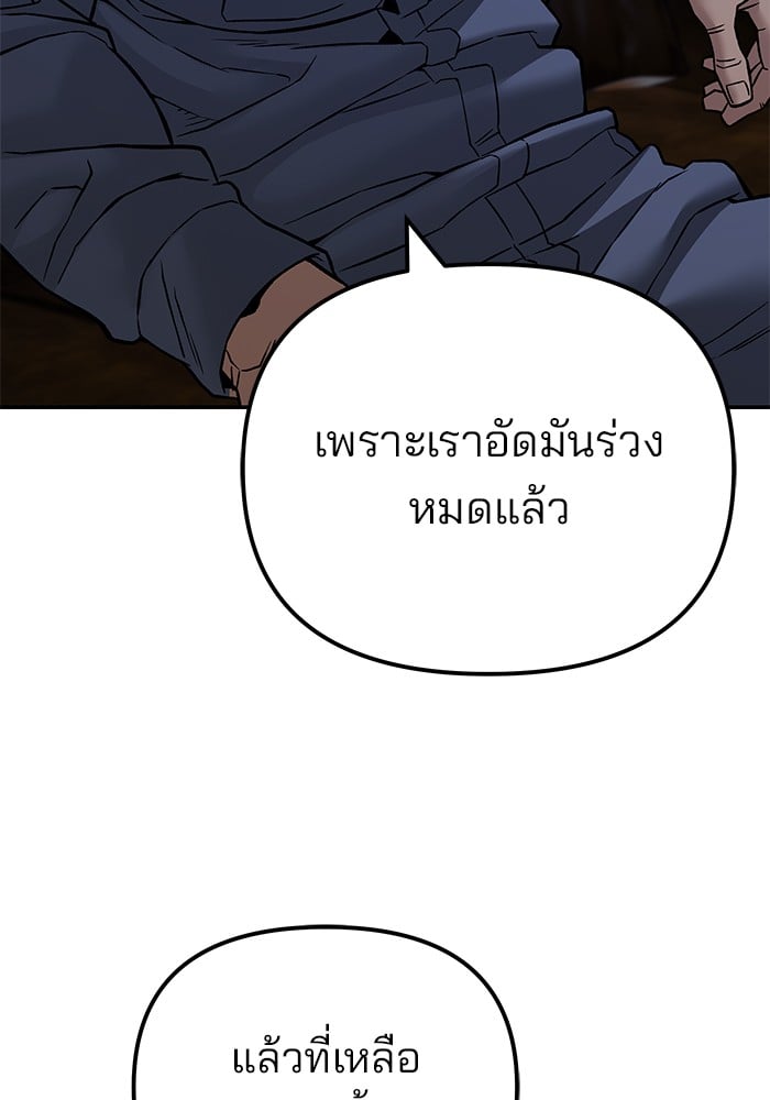 อ่านมังงะ The Bully In-Charge ตอนที่ 113/129.jpg