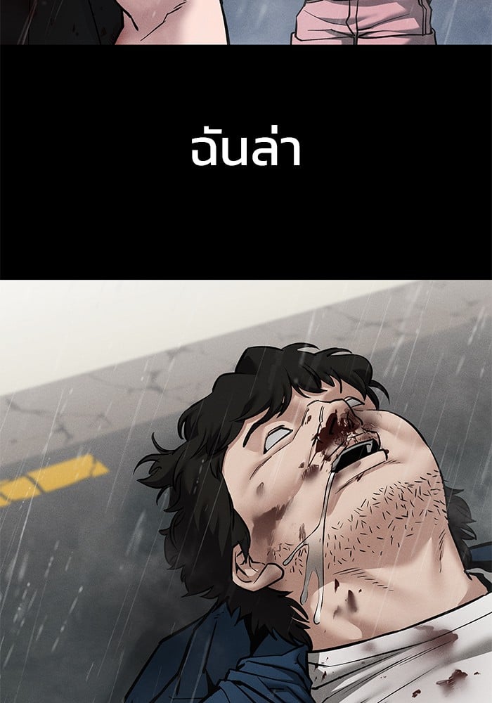 อ่านมังงะ The Bully In-Charge ตอนที่ 107/129.jpg