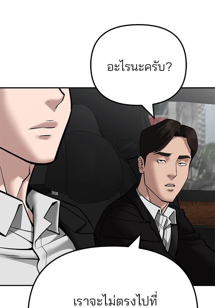 อ่านมังงะ The Bully In-Charge ตอนที่ 108/129.jpg