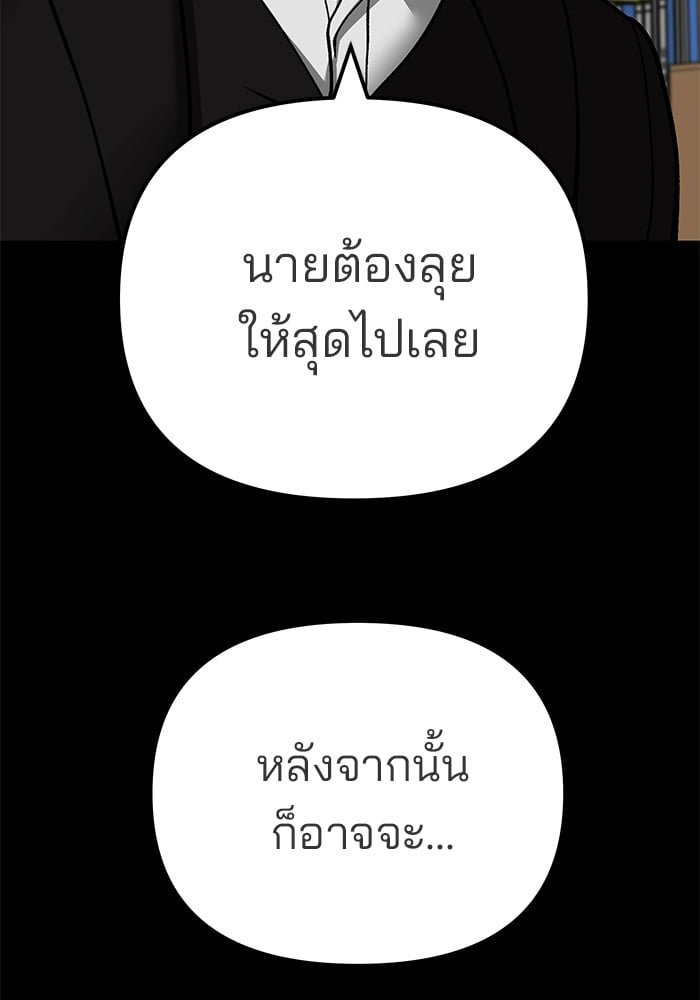 อ่านมังงะ The Bully In-Charge ตอนที่ 108/12.jpg