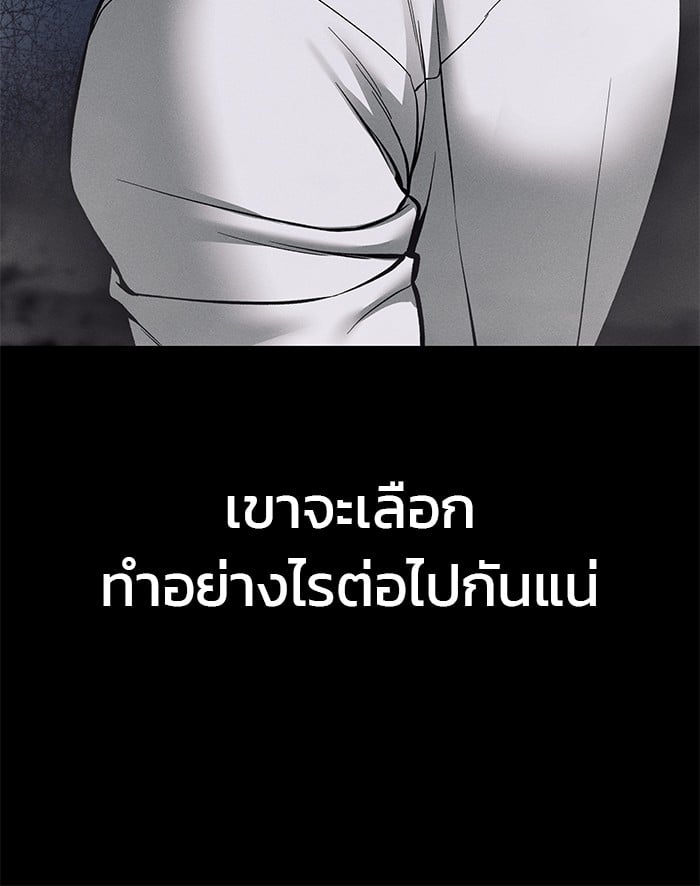 อ่านมังงะ The Bully In-Charge ตอนที่ 111/12.jpg