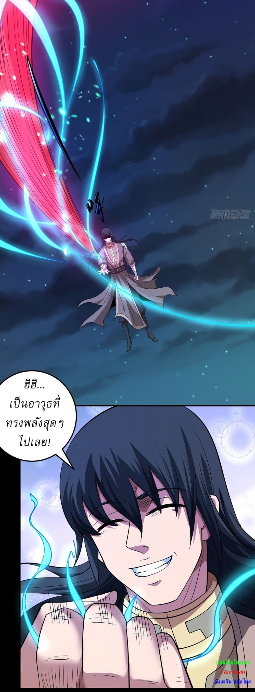 อ่านมังงะ God of Martial Arts ตอนที่ 639/12.jpg