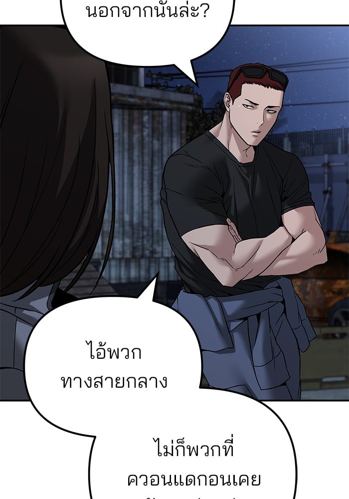 อ่านมังงะ The Bully In-Charge ตอนที่ 113/130.jpg