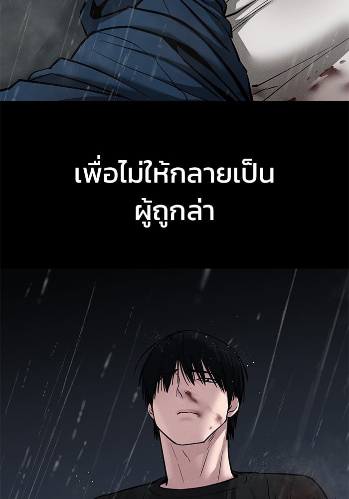 อ่านมังงะ The Bully In-Charge ตอนที่ 107/130.jpg