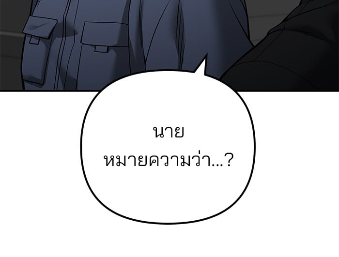 อ่านมังงะ The Bully In-Charge ตอนที่ 111/130.jpg