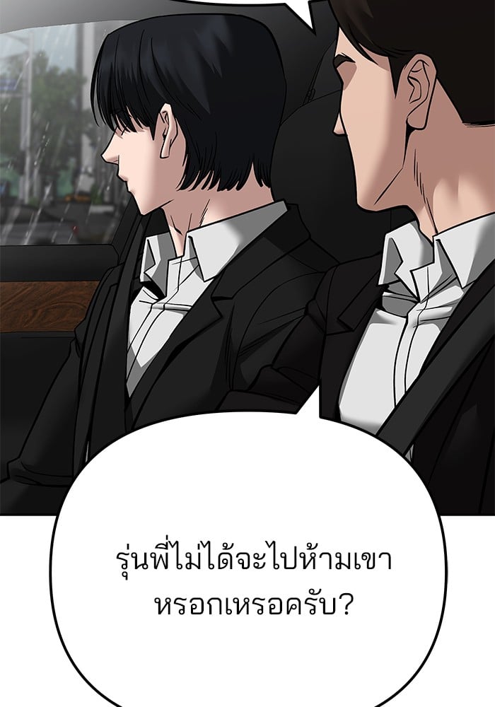 อ่านมังงะ The Bully In-Charge ตอนที่ 108/131.jpg