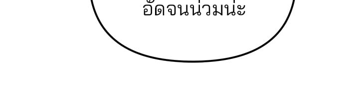 อ่านมังงะ The Bully In-Charge ตอนที่ 113/131.jpg