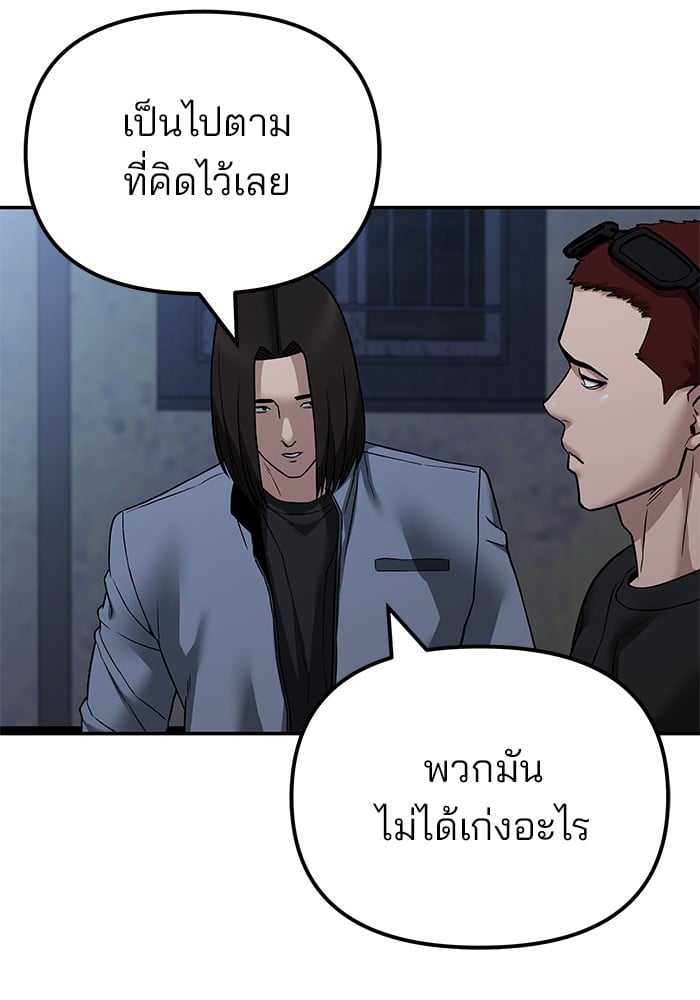 อ่านมังงะ The Bully In-Charge ตอนที่ 113/132.jpg