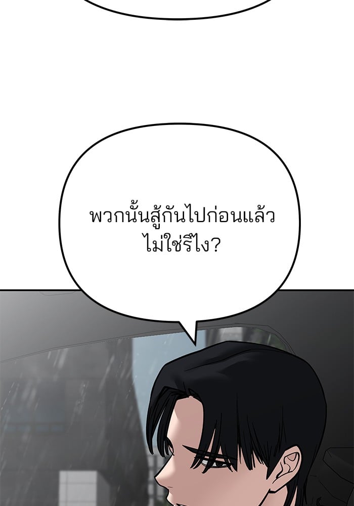 อ่านมังงะ The Bully In-Charge ตอนที่ 108/132.jpg