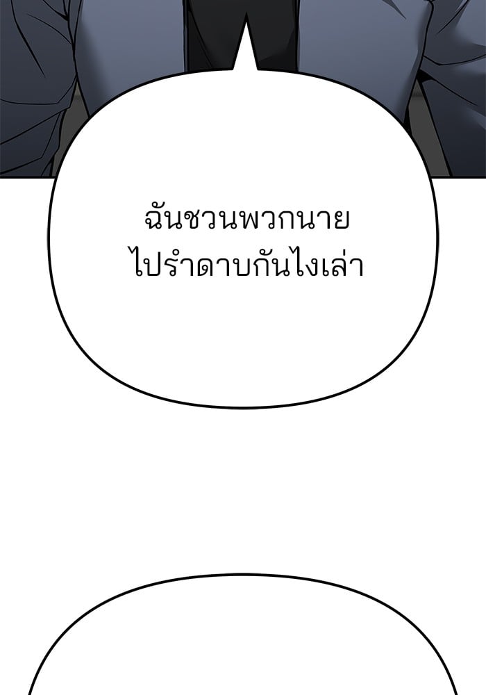 อ่านมังงะ The Bully In-Charge ตอนที่ 111/132.jpg
