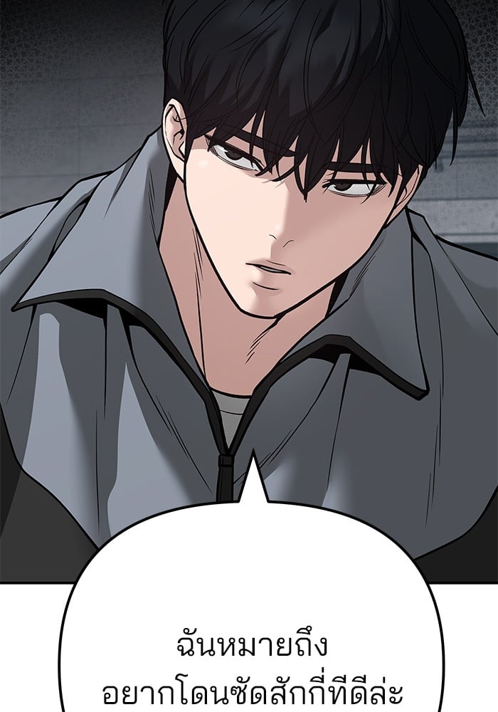 อ่านมังงะ The Bully In-Charge ตอนที่ 112/132.jpg