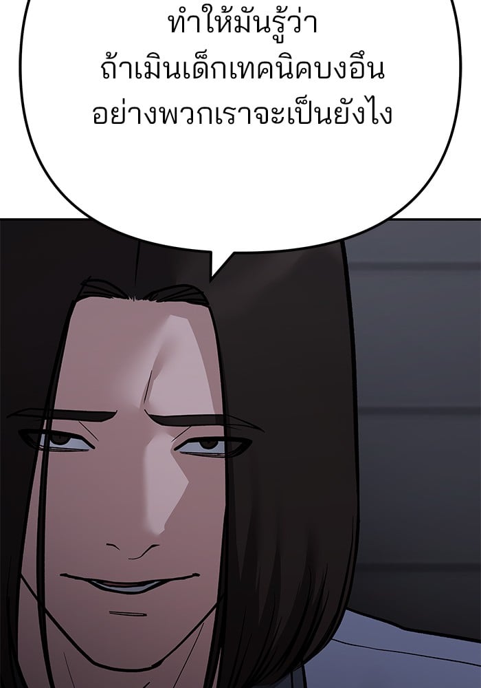 อ่านมังงะ The Bully In-Charge ตอนที่ 111/133.jpg