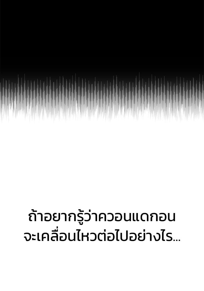 อ่านมังงะ The Bully In-Charge ตอนที่ 111/13.jpg