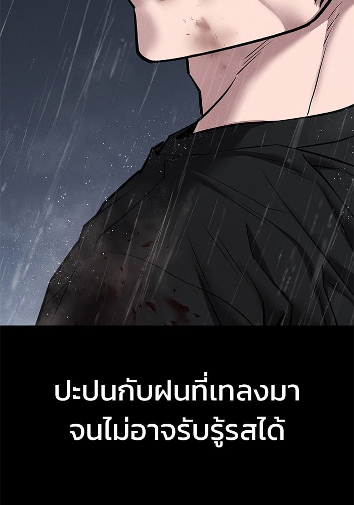 อ่านมังงะ The Bully In-Charge ตอนที่ 107/133.jpg