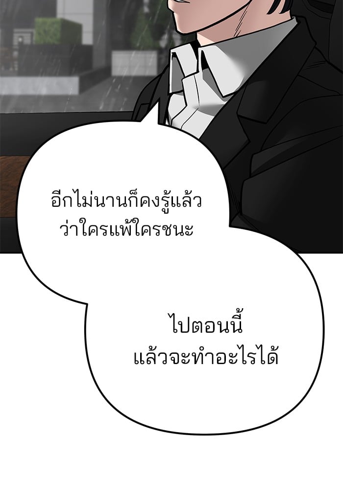 อ่านมังงะ The Bully In-Charge ตอนที่ 108/133.jpg