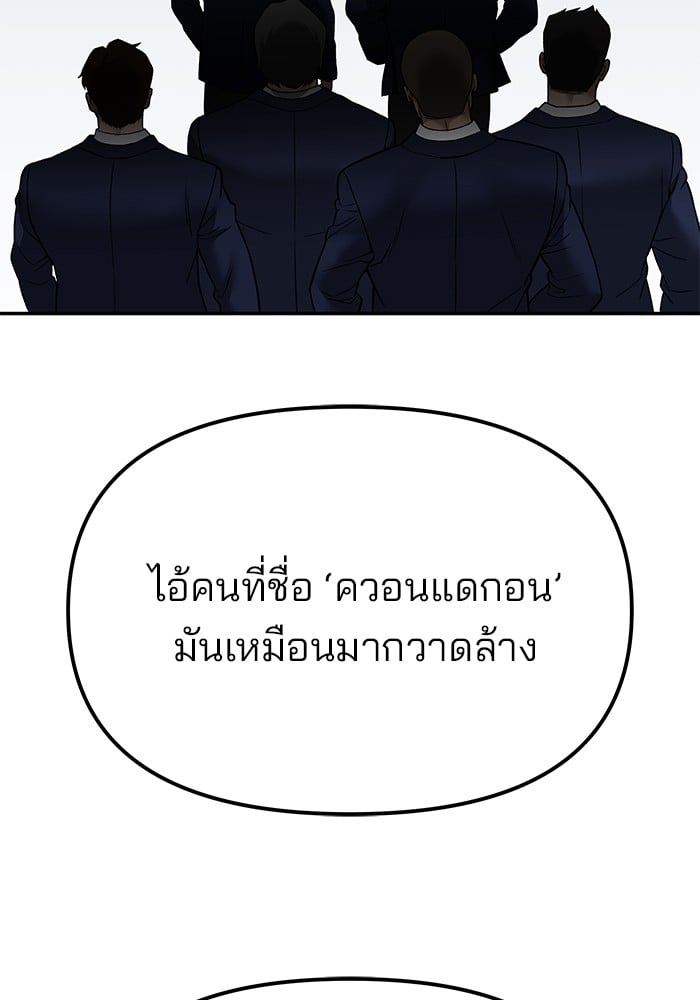 อ่านมังงะ The Bully In-Charge ตอนที่ 113/134.jpg