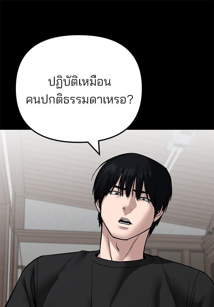 อ่านมังงะ The Bully In-Charge ตอนที่ 107/13.jpg