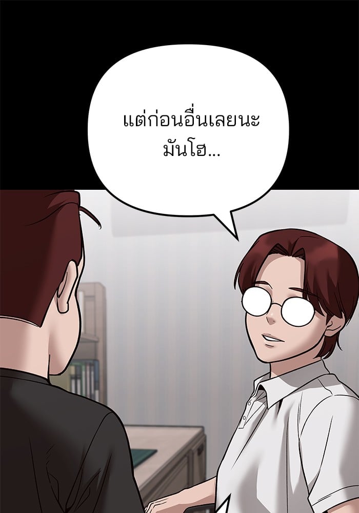 อ่านมังงะ The Bully In-Charge ตอนที่ 113/13.jpg
