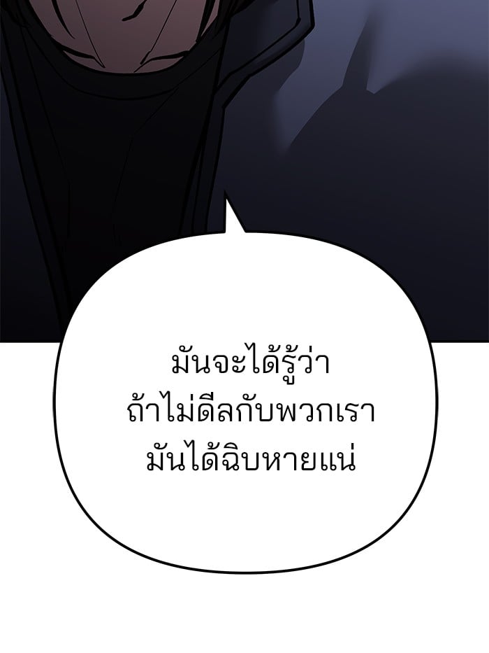 อ่านมังงะ The Bully In-Charge ตอนที่ 111/134.jpg