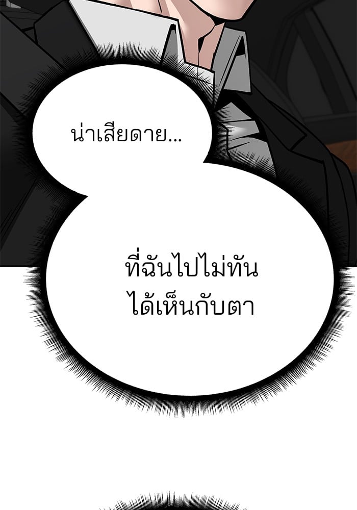 อ่านมังงะ The Bully In-Charge ตอนที่ 108/135.jpg