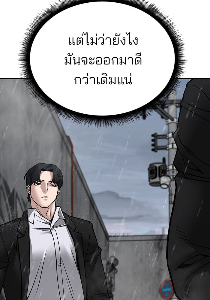 อ่านมังงะ The Bully In-Charge ตอนที่ 108/136.jpg