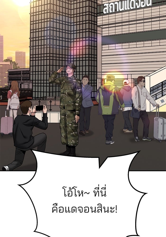 อ่านมังงะ The Bully In-Charge ตอนที่ 111/136.jpg