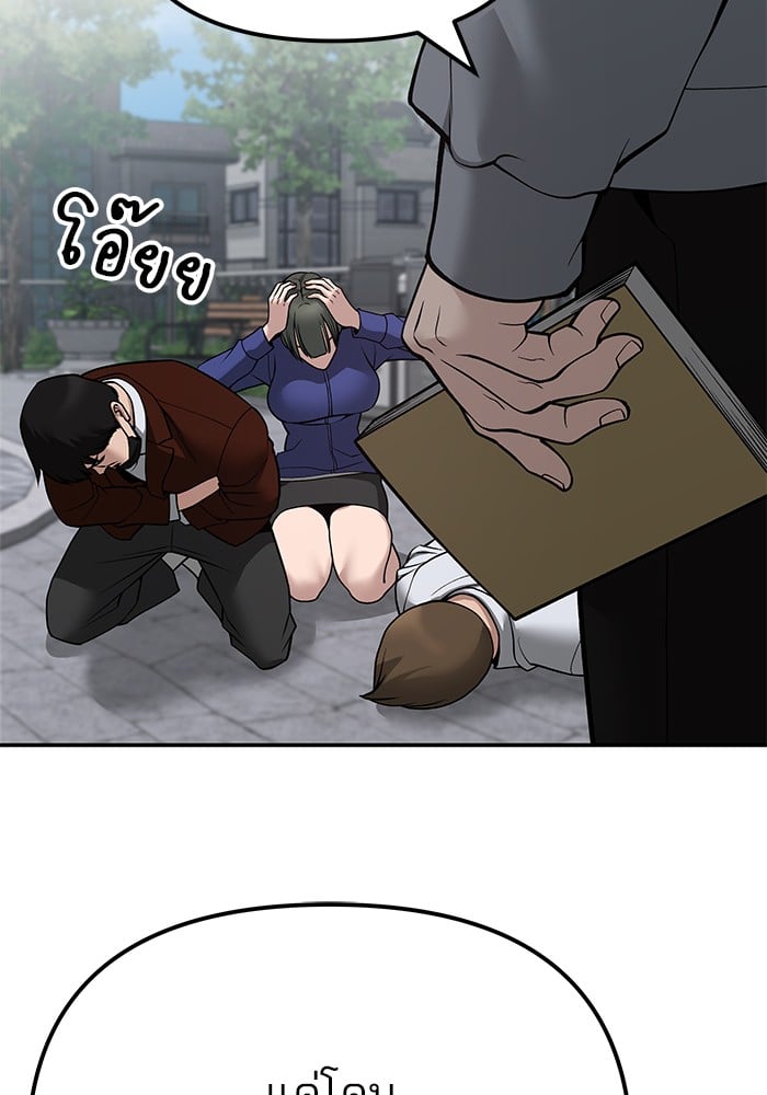 อ่านมังงะ The Bully In-Charge ตอนที่ 112/136.jpg