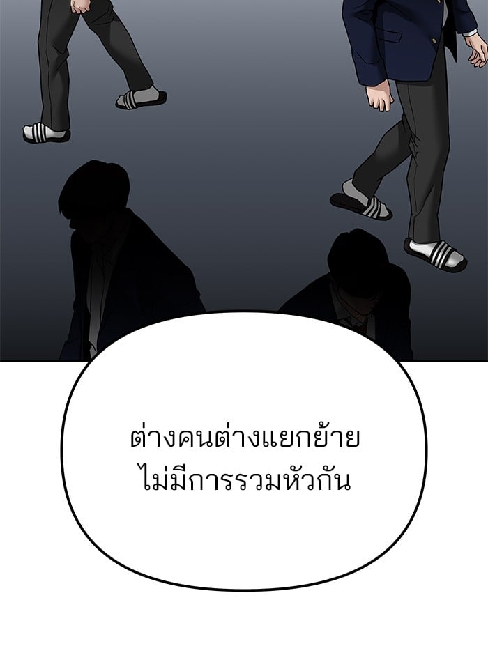 อ่านมังงะ The Bully In-Charge ตอนที่ 113/136.jpg